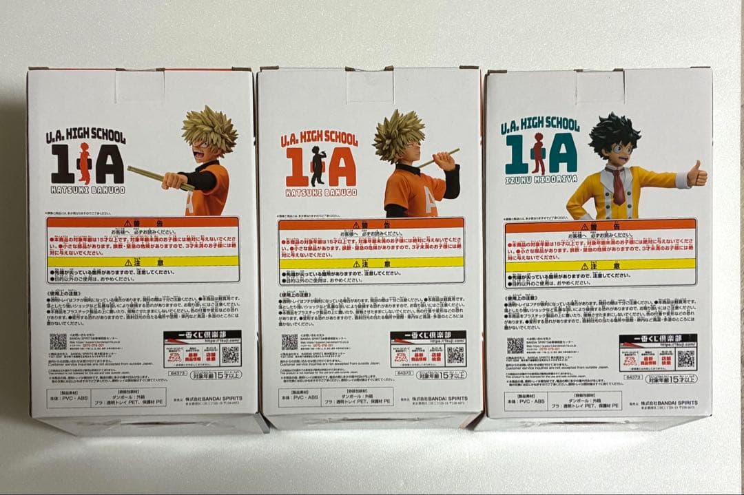 【未開封品】僕のヒーローアカデミア 一番くじ　垂れ流せ！文化祭！