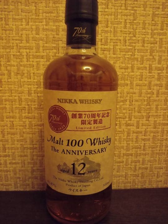 ニッカウヰスキー　70周年限定ボトル