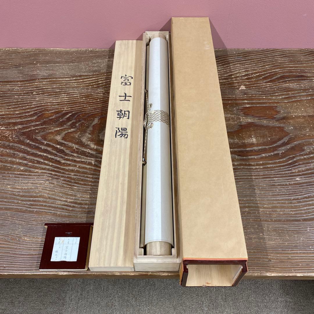 美品 掛け軸 扇敏文作 富士朝陽図 共箱 太巻き付 縁起物 日の出 正月掛け