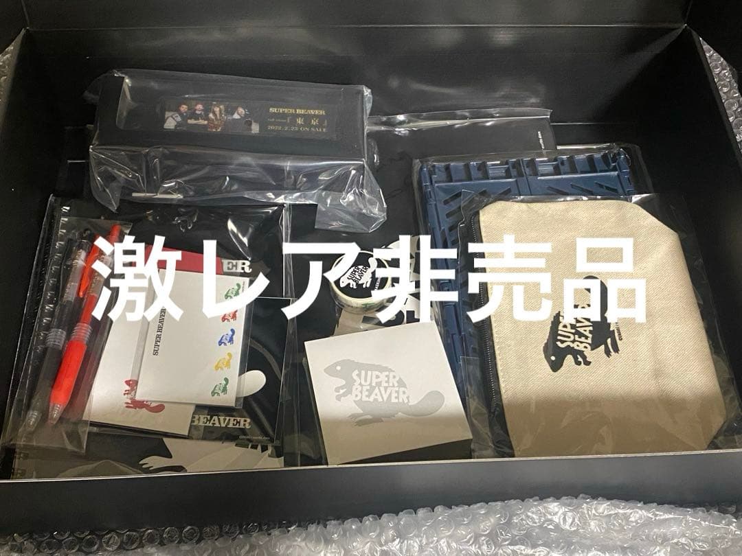 【非売品】SUPER BEAVER グッズセット＋限定トート＋ミニチュアトラック