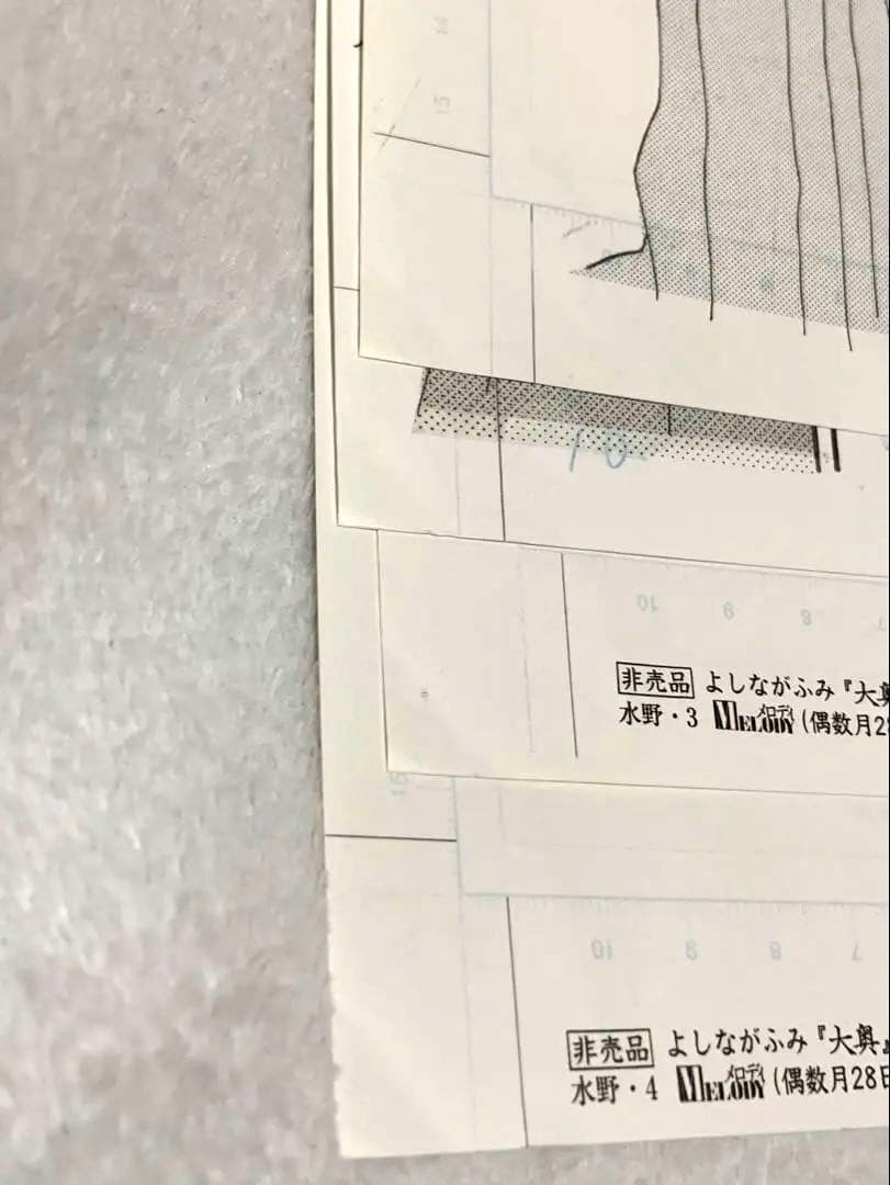 【希少品】よしながふみ『大奥』複製原画☆『水野1〜4』４枚セット