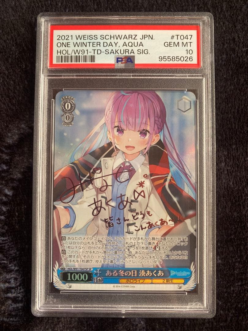 ヴァイス　ホロライブ ある冬の日 湊あくあ SP 【PSA10】