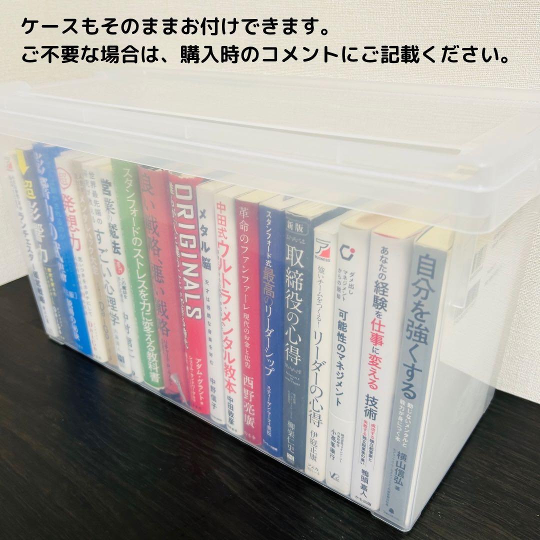 【年収アップ】書籍65冊！お金・ビジネス・営業・リーダーシップ・影響力・心理学