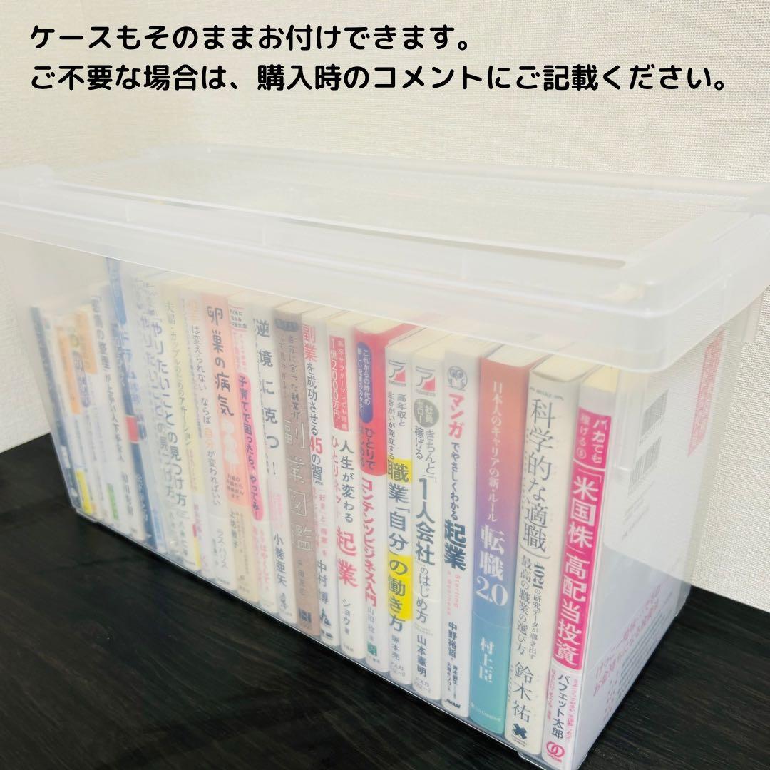【年収アップ】書籍65冊！お金・ビジネス・営業・リーダーシップ・影響力・心理学