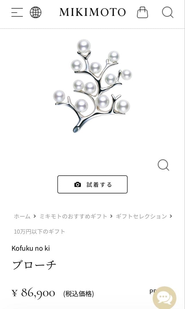 最終価格【美品】MIKIMOTO 幸福の木　ブローチ　シルバー　Sサイズ