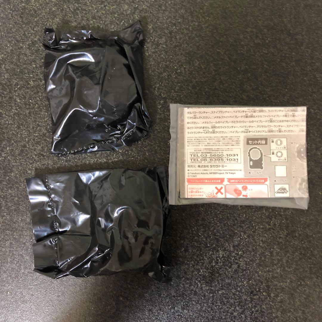 【超レア】ベイブレード　ランダムブースター　ジェイドジュピター　S130RB