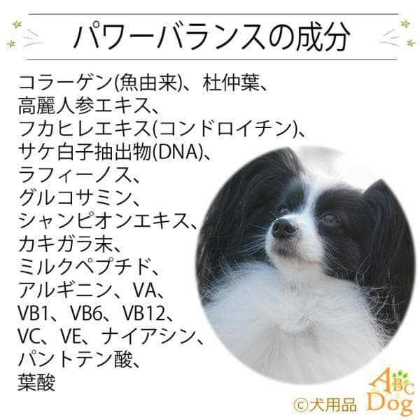 犬用品 コラーゲン パワーバランス(顆粒) 30本入り 犬 サプリメント 関節