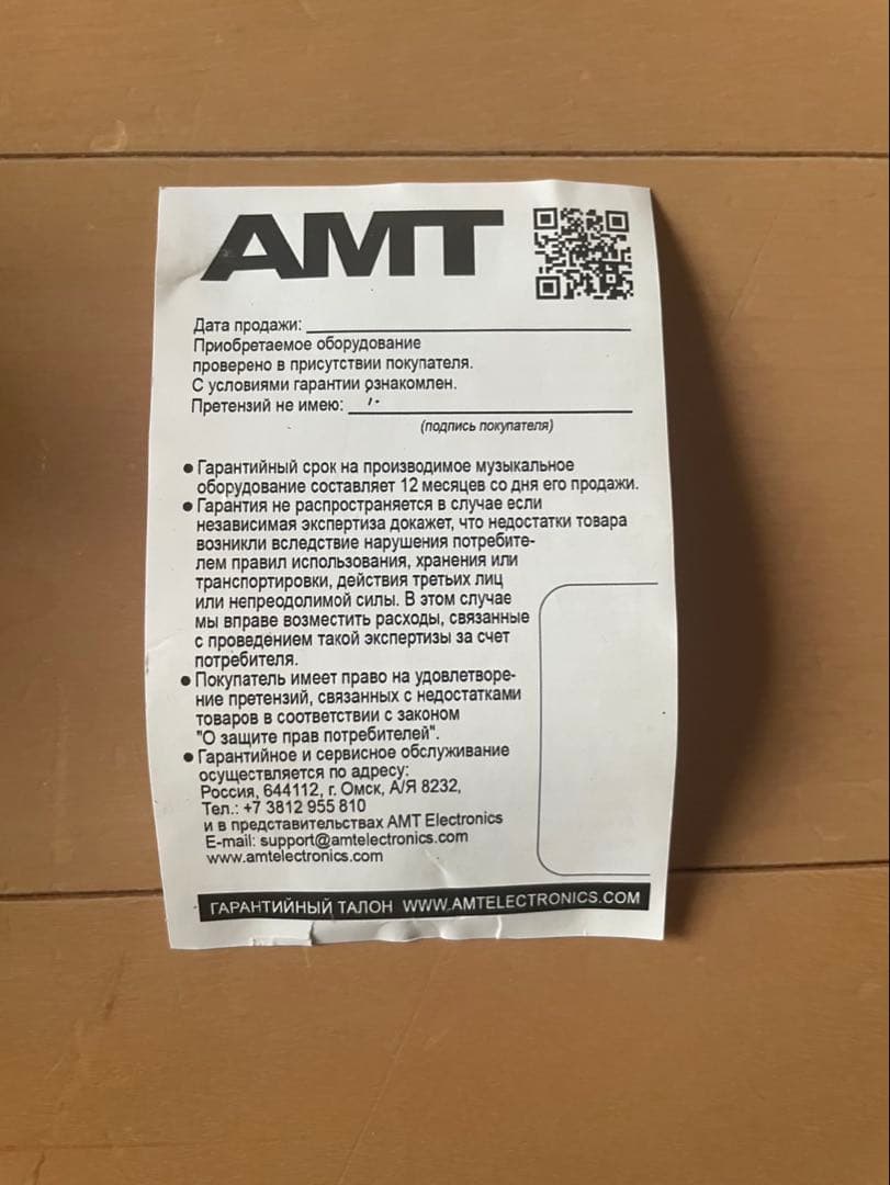 AMT ELECTRONICS S-2 （箱付き）