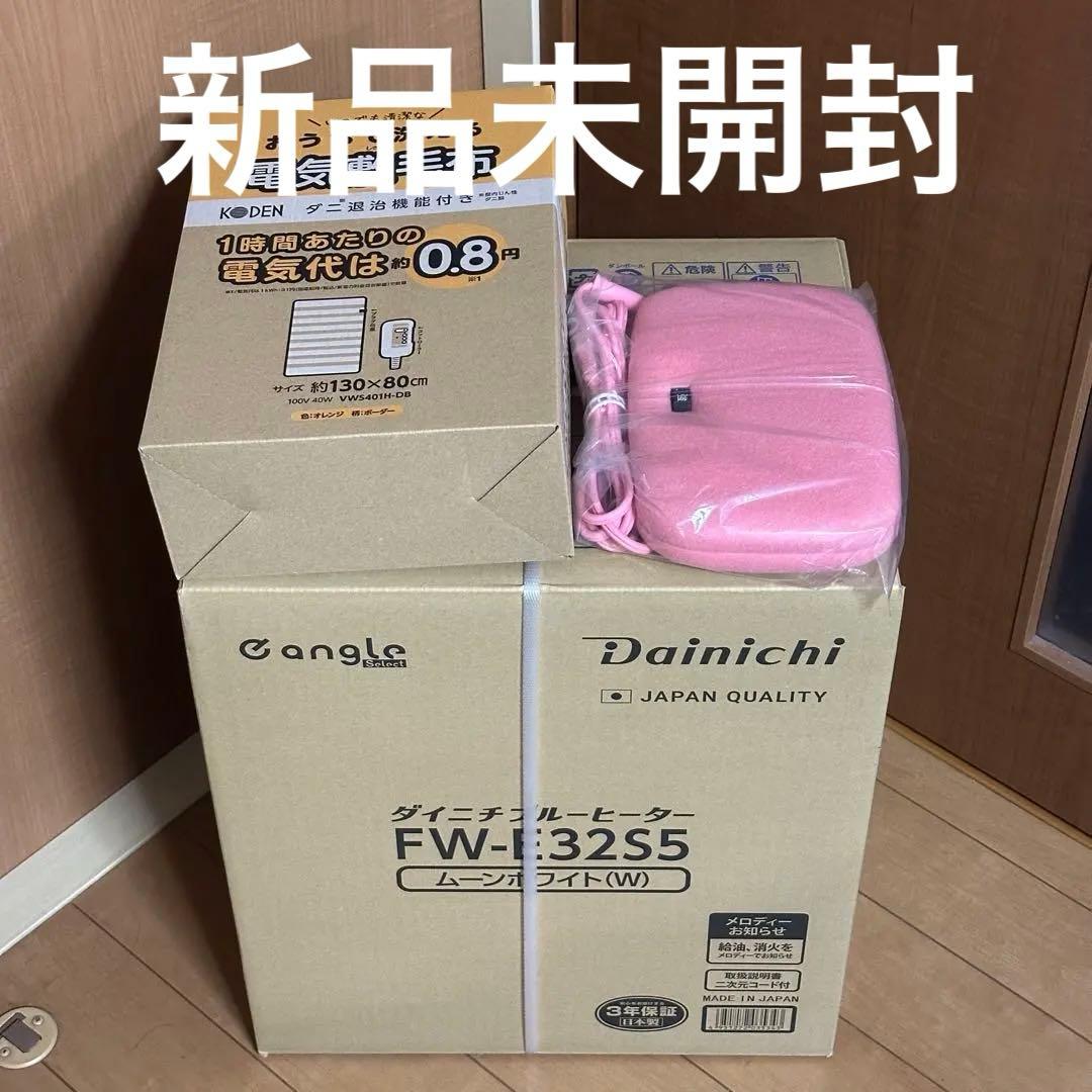 ダイニチFW-E32S5 VWH601H KODEN 電気毛布 VWS401H
