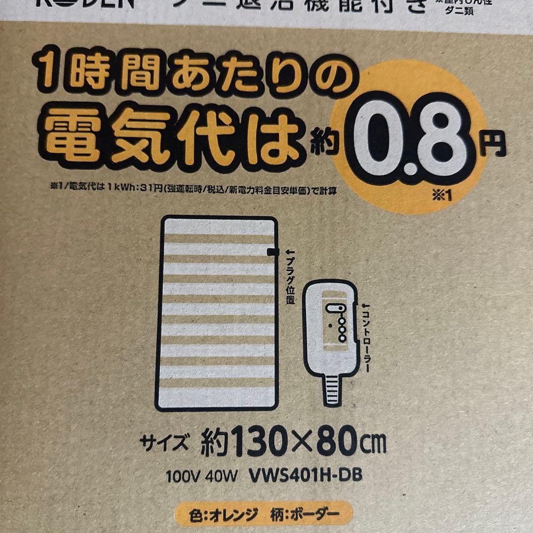 ダイニチFW-E32S5 VWH601H KODEN 電気毛布 VWS401H