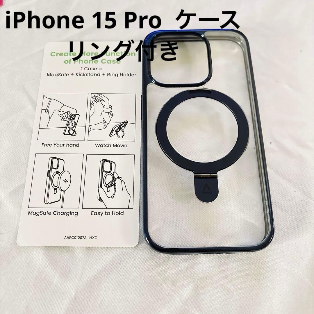iPhone 15 Pro ケース リング付き 角度調整 マグネット 黒色