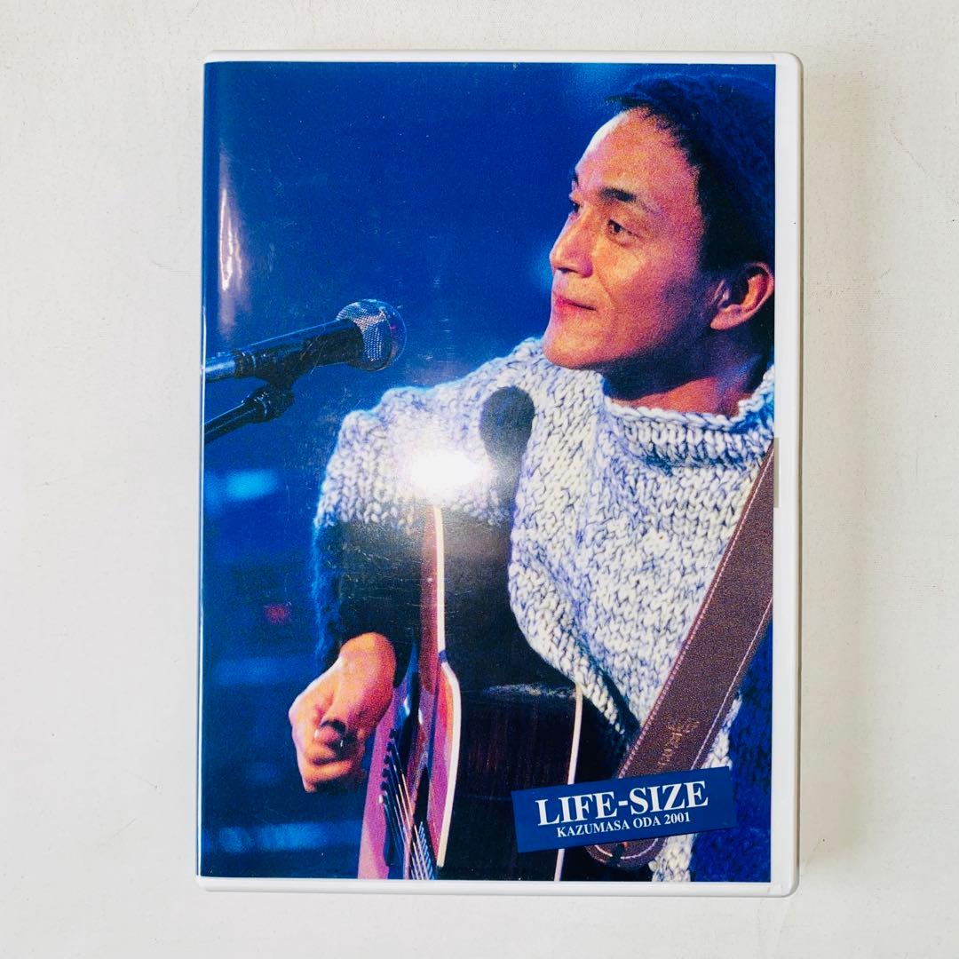 た*に様 小田和正 LIFE-SIZE 2001ファンクラブ限定DVD ライフサ