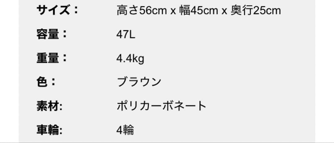 RIMOWA 47リットル 4輪キャリーケース 2〜3泊向け
