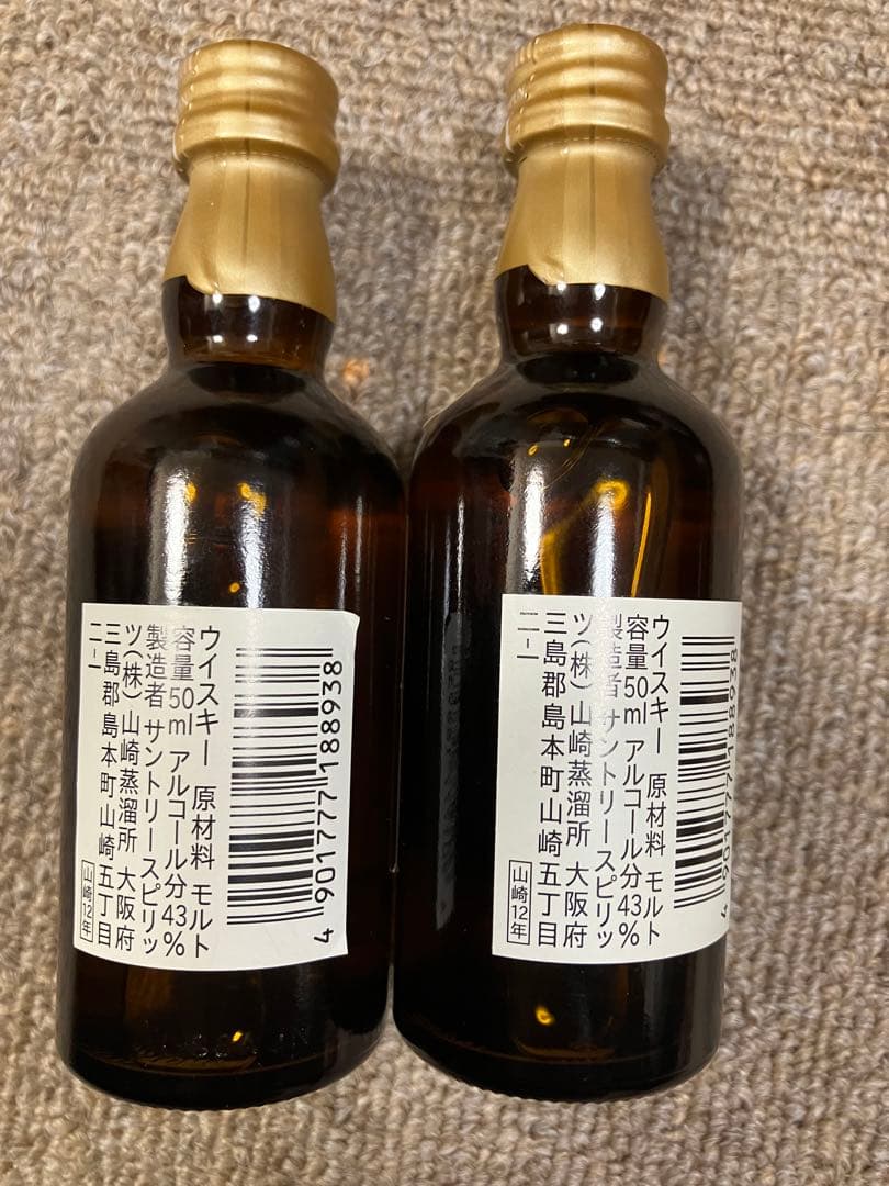 響・山崎 12年ウイスキーセット