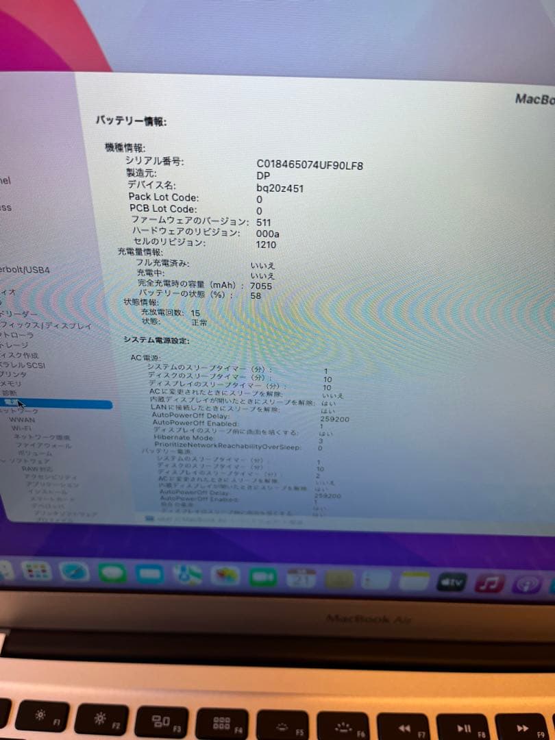 MacBook Air (13-inch, 2017) マックブック エアー