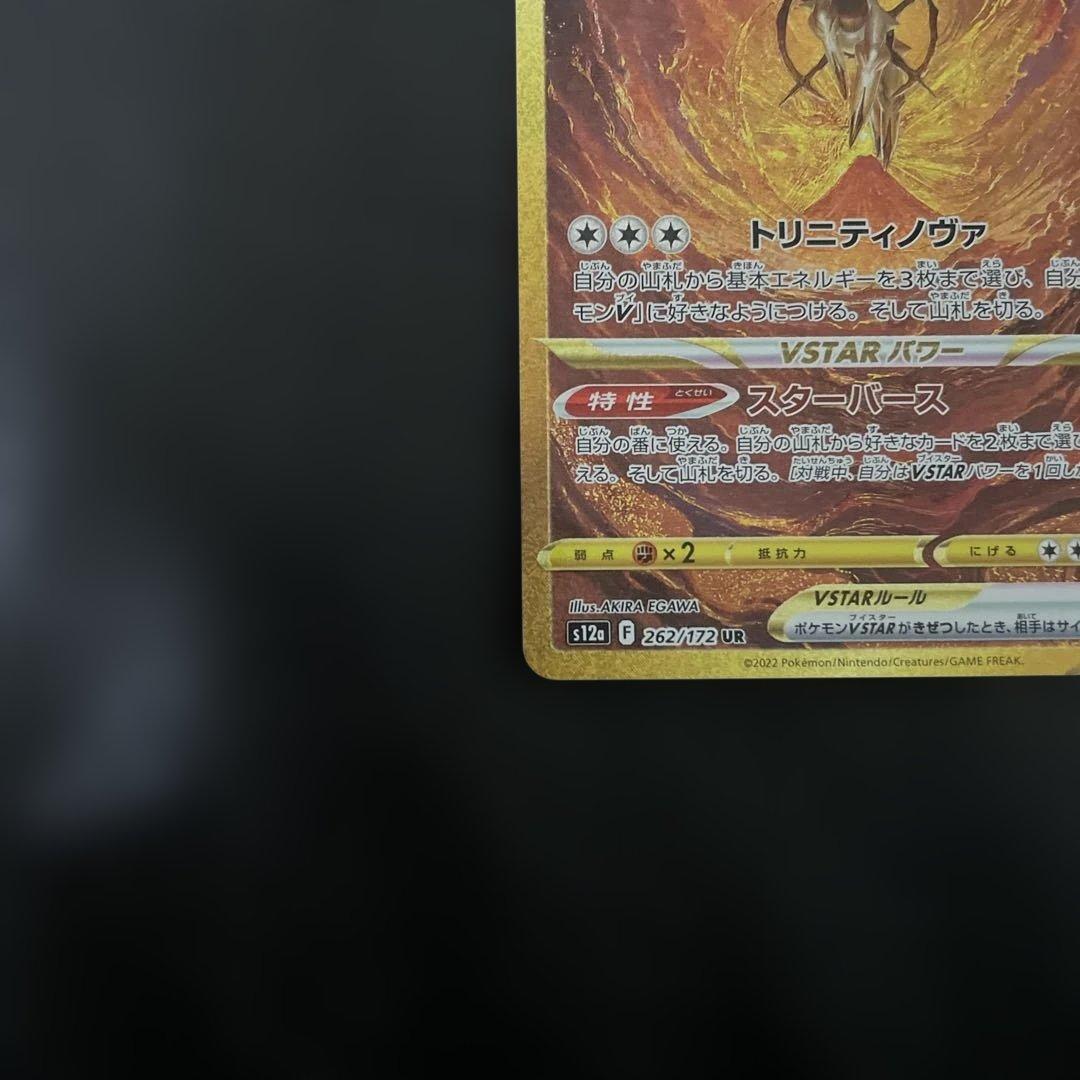 アルセウスvstar ur