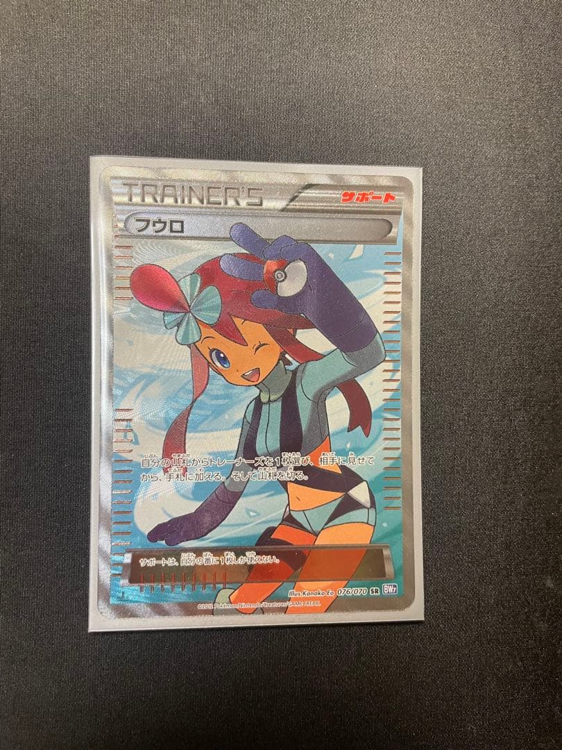 ひよこ　フウロSR