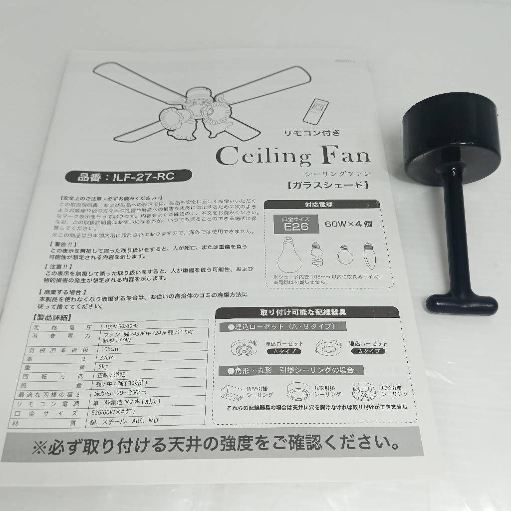 SIS シーリングファンライト 4灯 北欧 天井照明 空気循環 リモコン付き