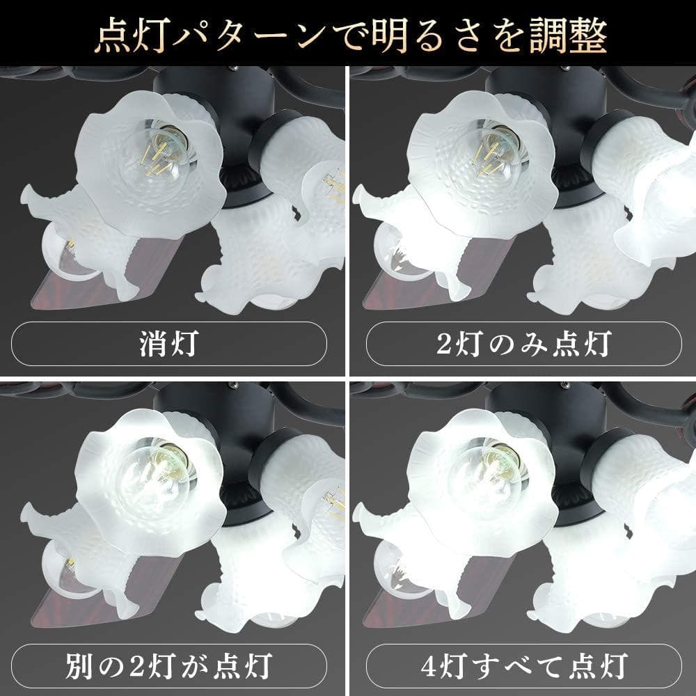 SIS シーリングファンライト 4灯 北欧 天井照明 空気循環 リモコン付き