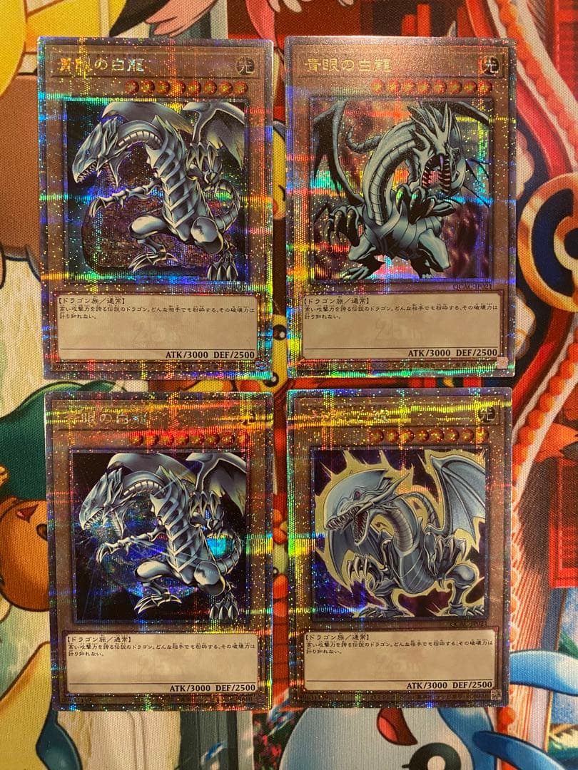 遊戯王　ブルーアイズホワイトドラゴン　ゴッドパック　25th