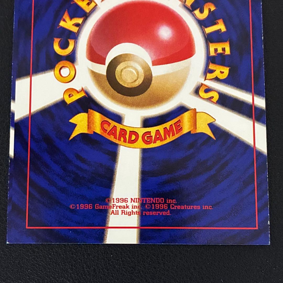 ポケモンカード　ニドキング　スクエアカット　旧裏