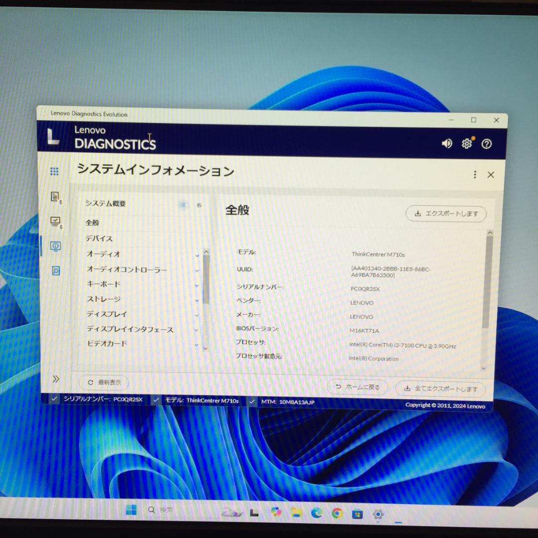 【すぐ使える】 ThinkCentre M710s SSD256GB Win11