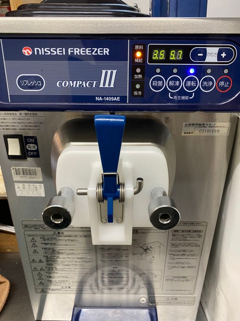 業務用ソフトクリームフリーザー修理要100V nissei NA-1409AE