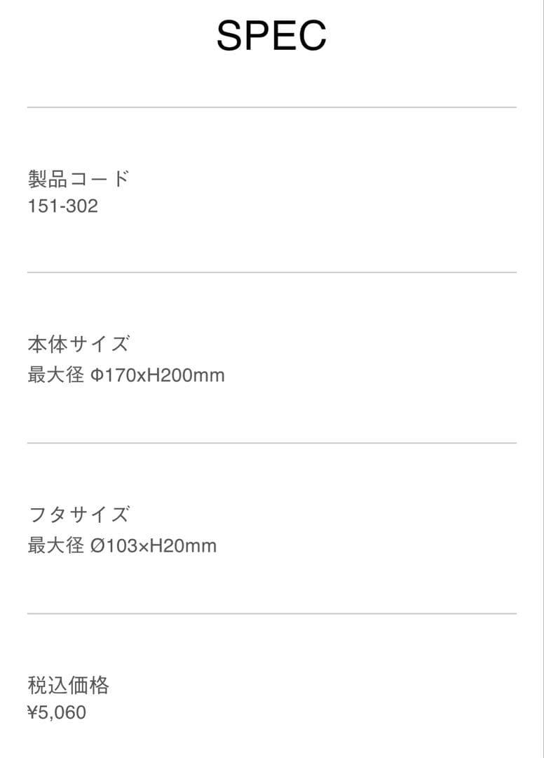 ガラスポット SHIZUKU & MAGNET LIGHT G SLIM セット