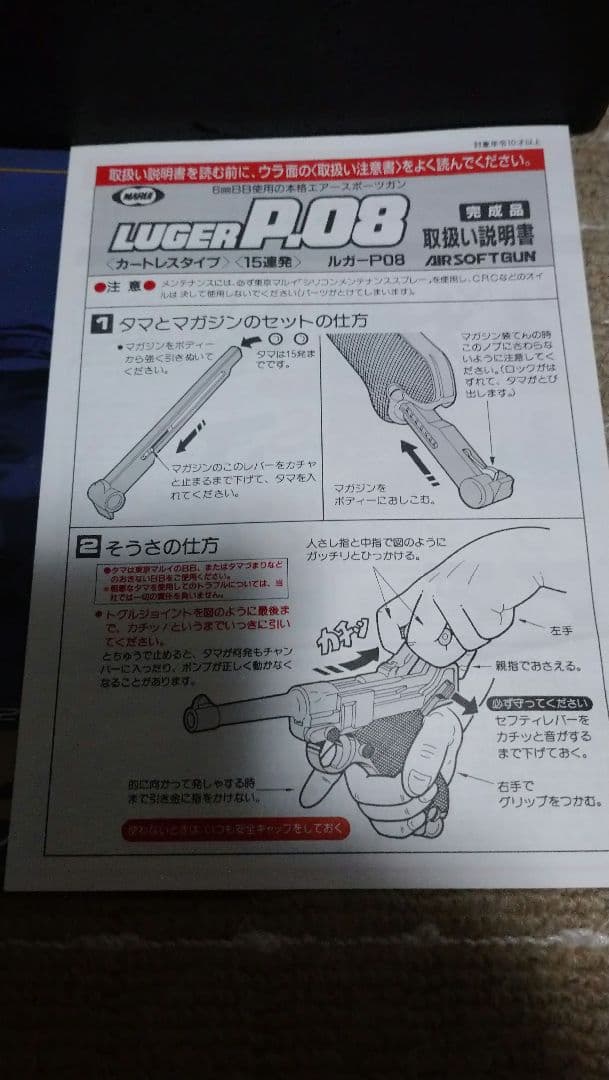 東京マルイ エアガン限定商品 アシュフォード・ゴールドルガー バイオハザード