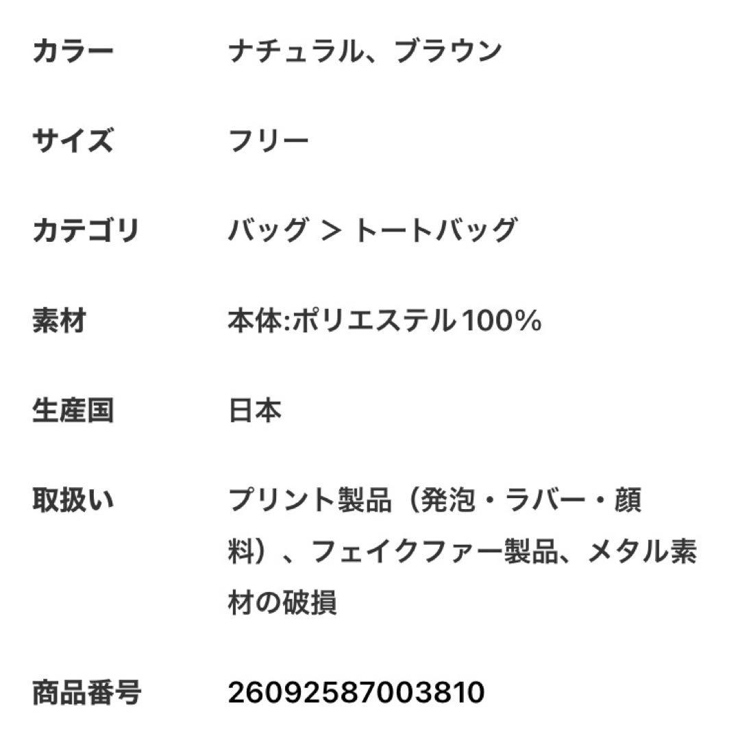 AP STUDIO【SKIN/スキン】Shaggy print Bag