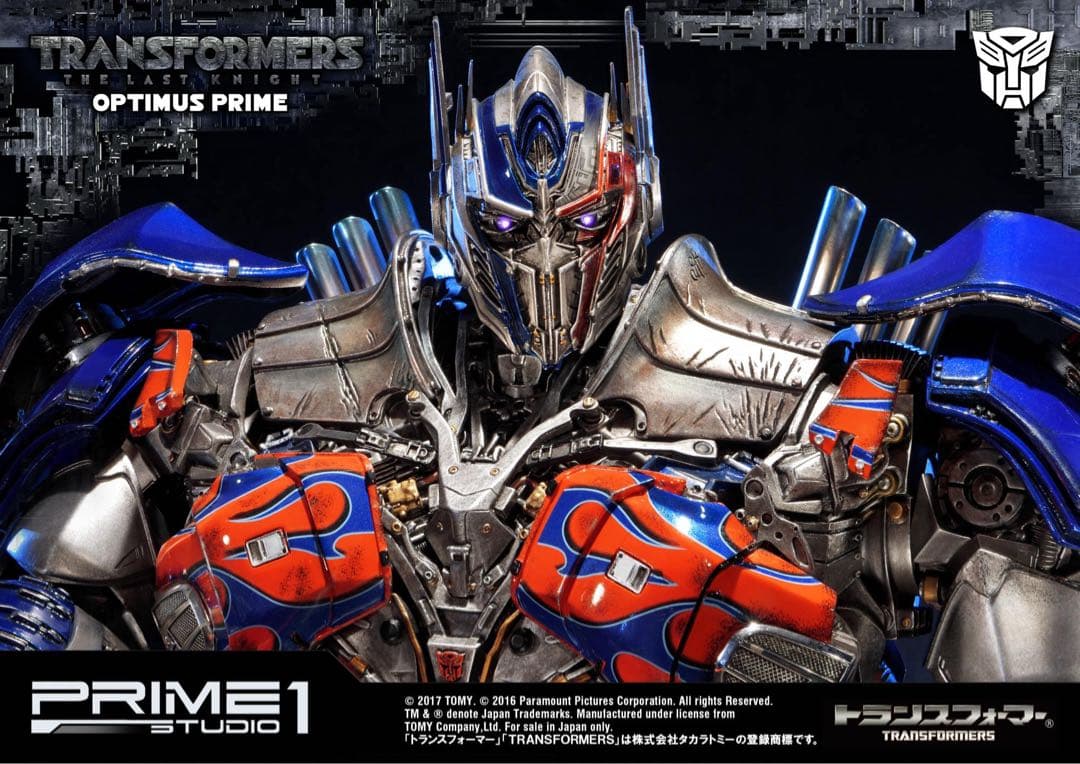 prime1studio 最後の騎士王 オプティマスプライム 限定EX版