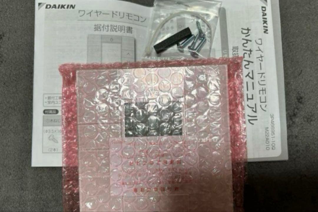 DAIKIN ダイキン 業務用エアコンワイヤードリモコン新品未使用品まとめ売り