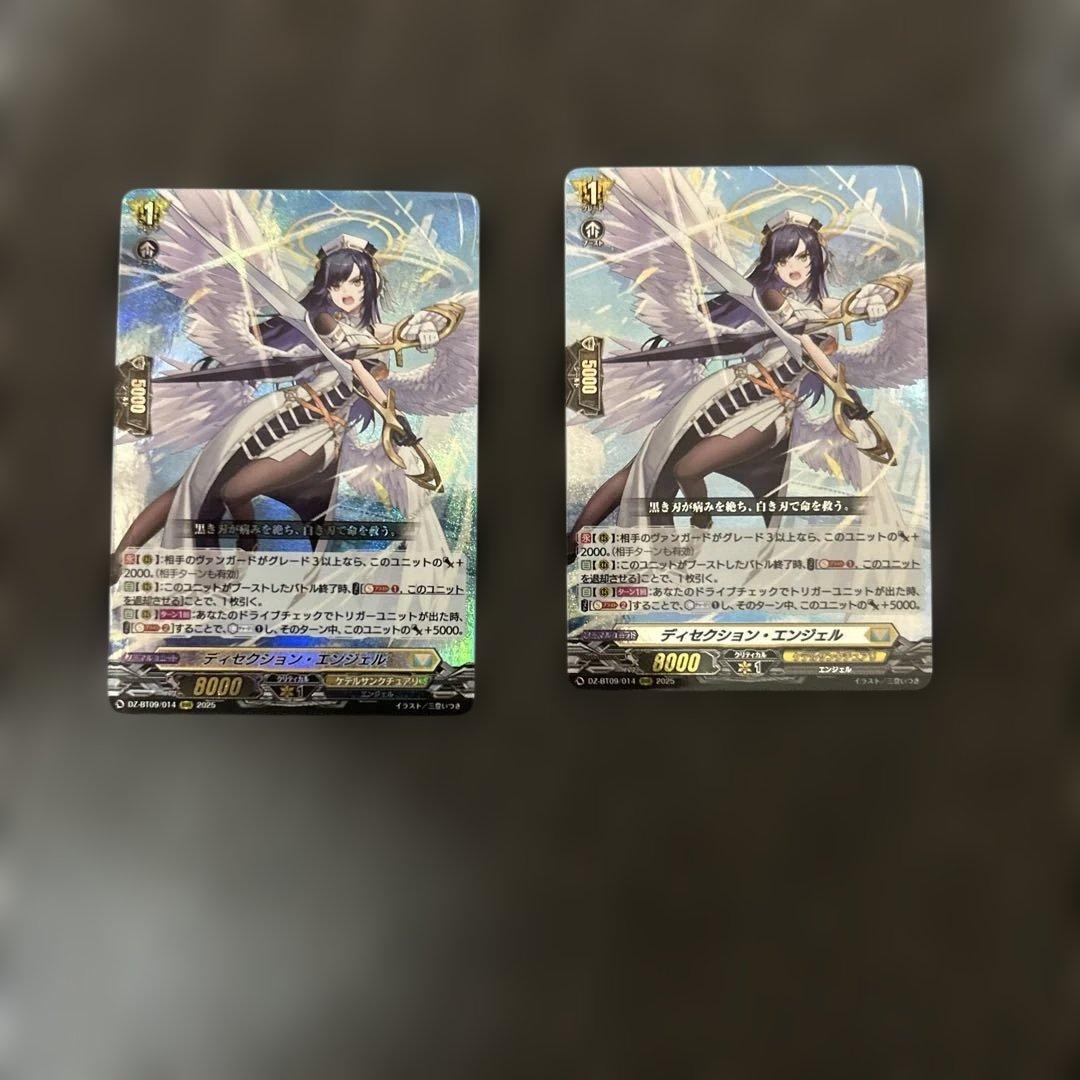 ヴァンガード ディセクション・エンジェル　rrr 2枚　プレイ用