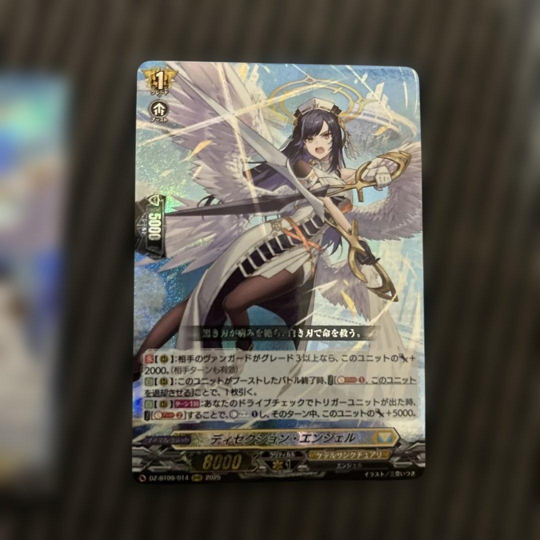 ヴァンガード ディセクション・エンジェル　rrr 2枚　プレイ用