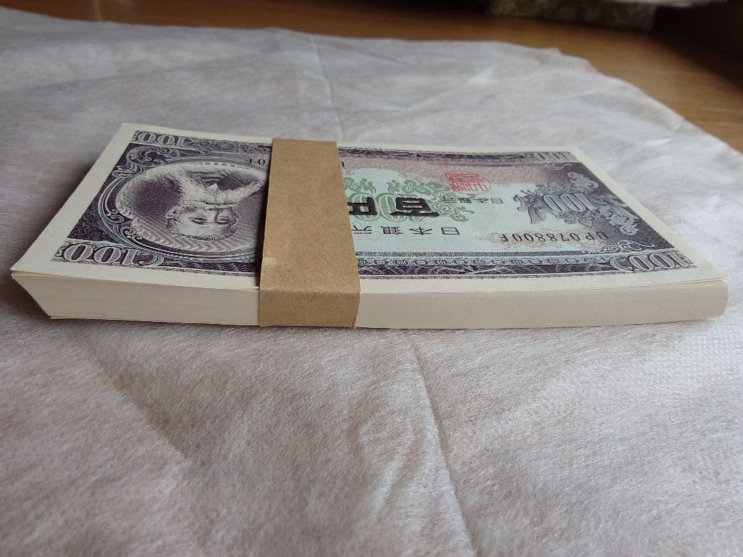 ●新品未使用100枚束 連番● 日本銀行券 板垣退助100円札