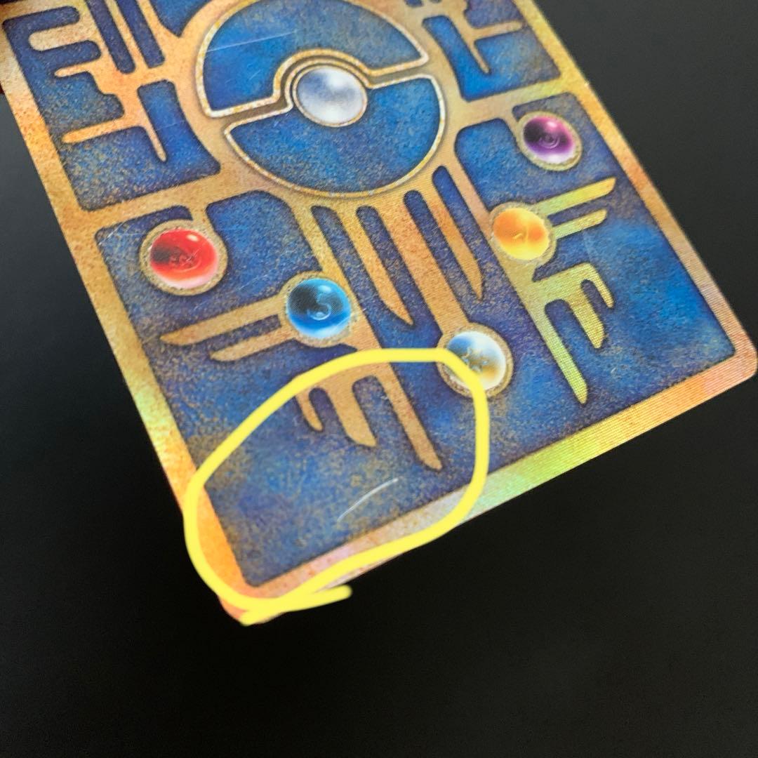 古代ミュウ　エラー版（nintedo）