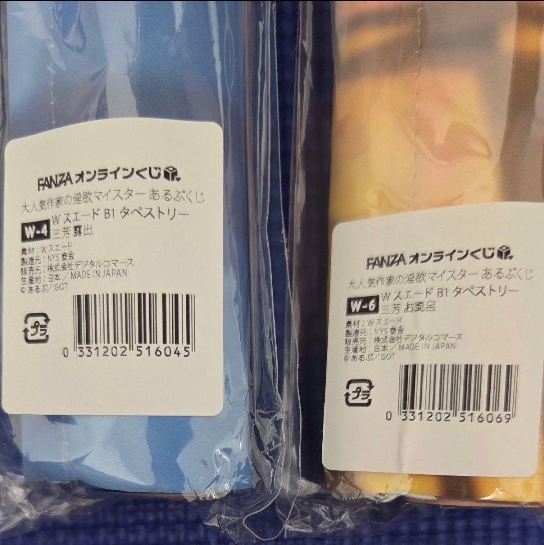 リンゴヤ　あるぷくじ　A,C,D,E賞コンプリートB賞ラッキー賞一部