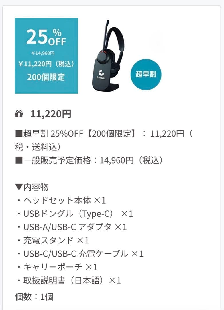 Belfida MAGIC MIC クリアボイスマイク搭載 ヘッドセット