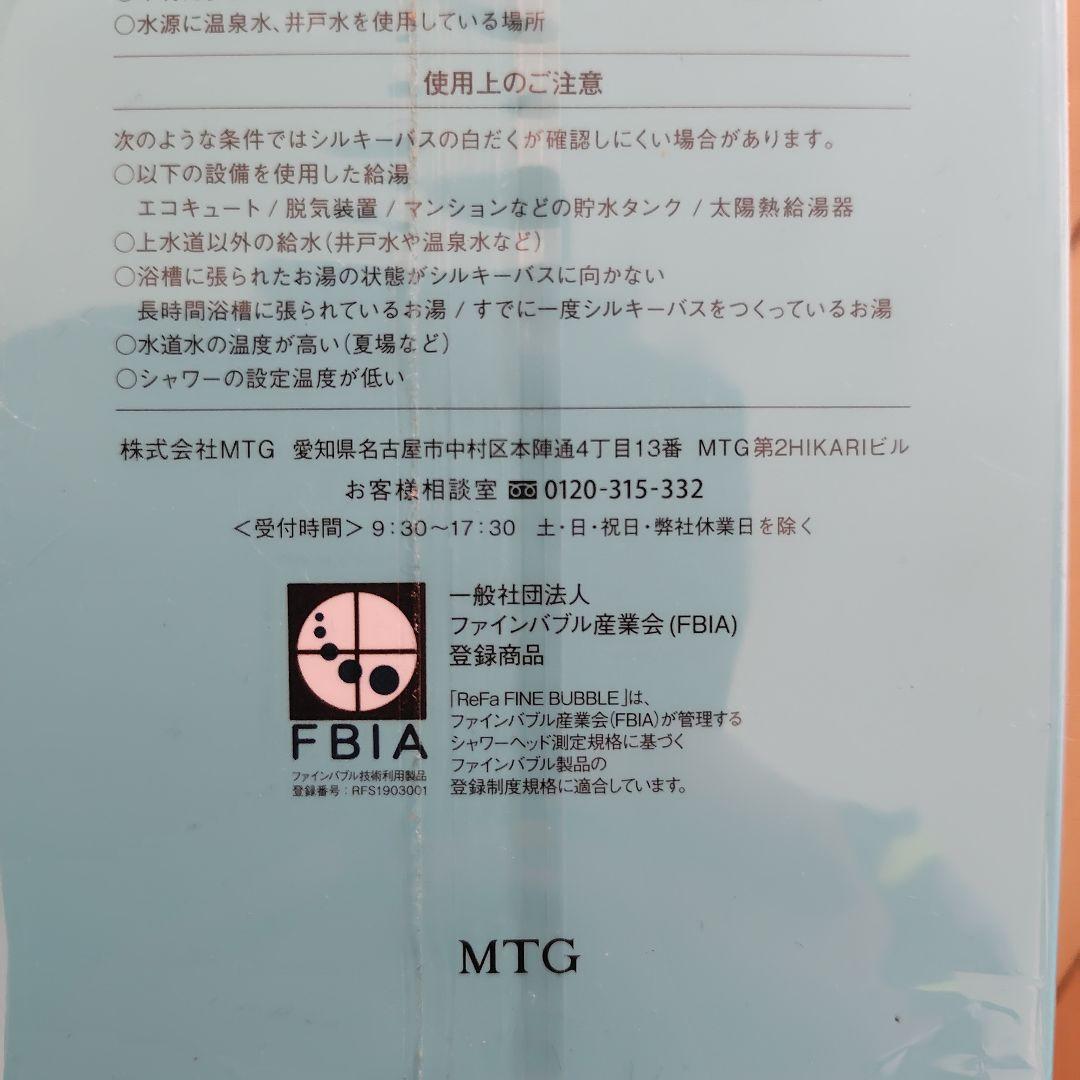 【新品未使用未開封】ReFa リファファインバブル ワン