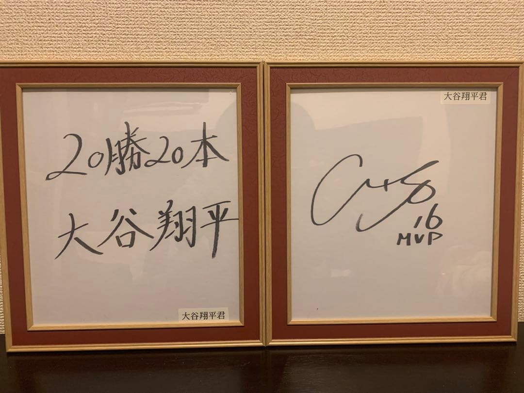 大谷翔平　直筆サイン【花巻東高校】サイン色紙　サインボール　日本ハム　ドジャース