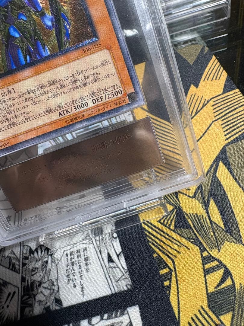 カオスソルジャー開闢の使者　レリーフ　ars8