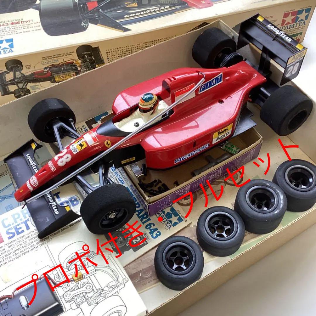タミヤ　1/14 タムテック　フェラーリ643 プロポ付フルセット