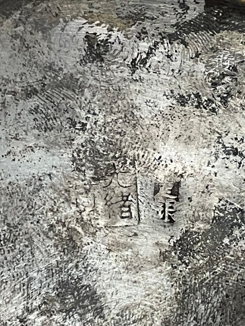 アンティーク 中国 足銀刻印 銀装飾 香炉 翡翠色 古美術 重量約228g