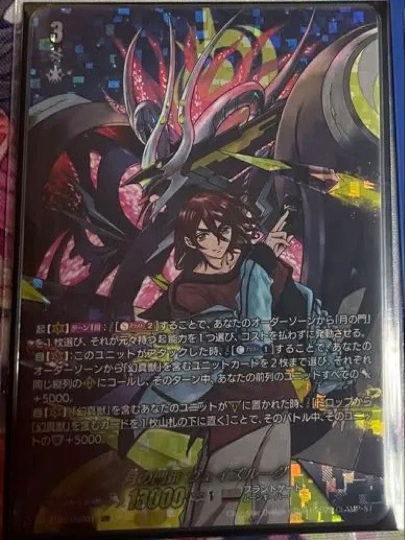 ヴァンガード　月の門番　ヴェイズルーグ　DSR