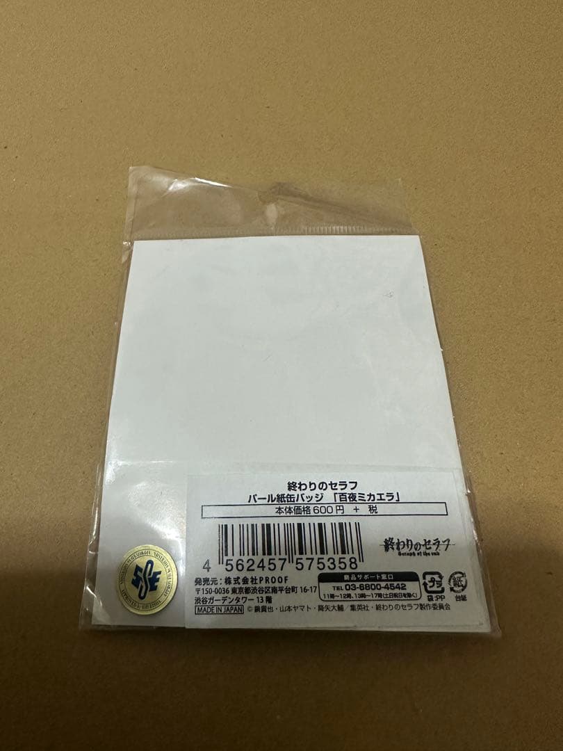 終わりのセラフ 缶バッジ