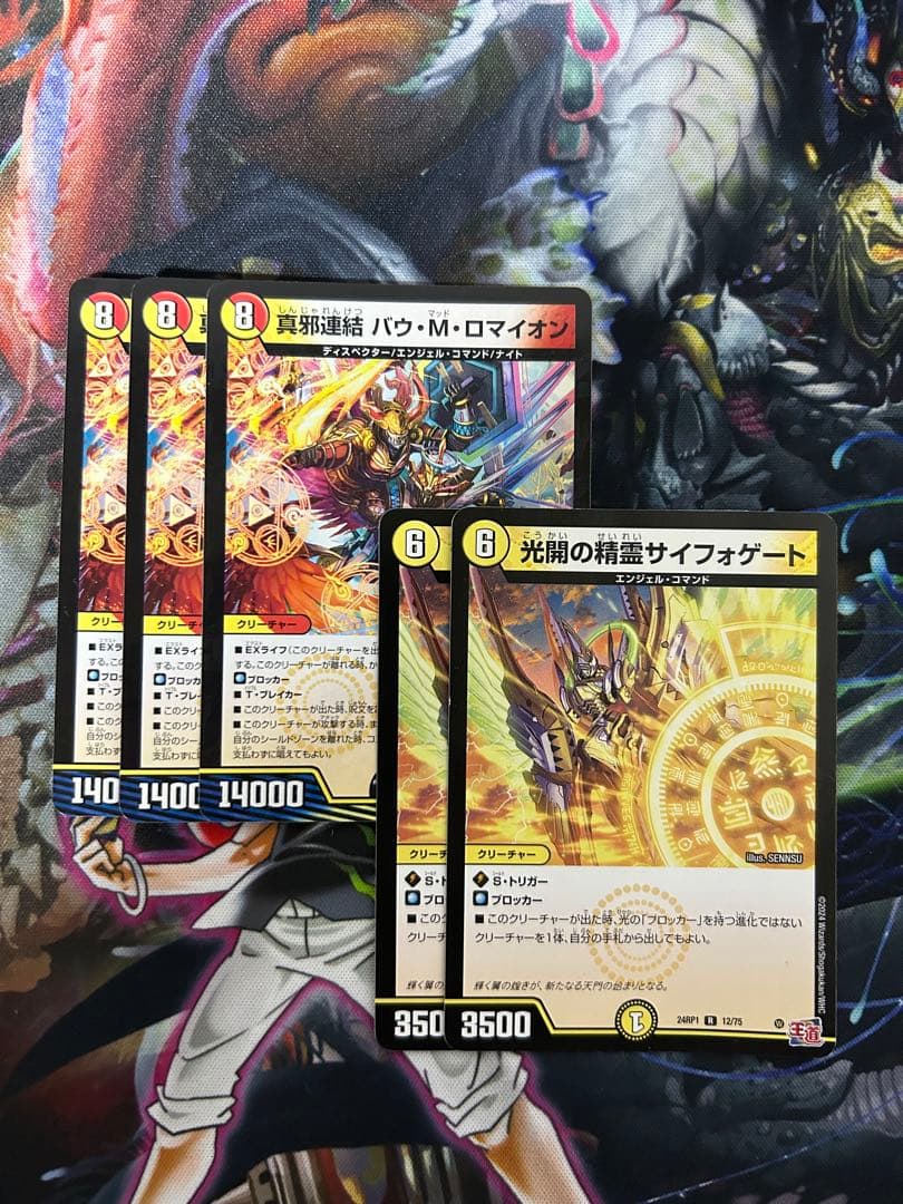 デュエルマスターズ 天門パーツセット