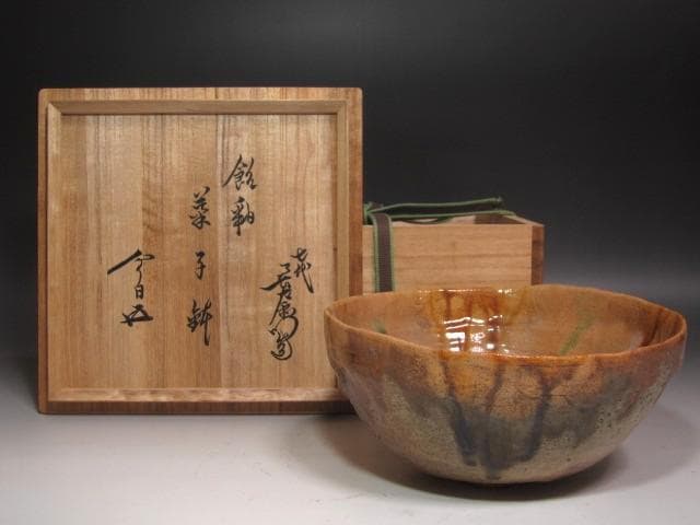 ☆　7代　大樋長左衛門　菓子器　9代極め　裏千家　十五代　鵬雲斎の花押☆y403