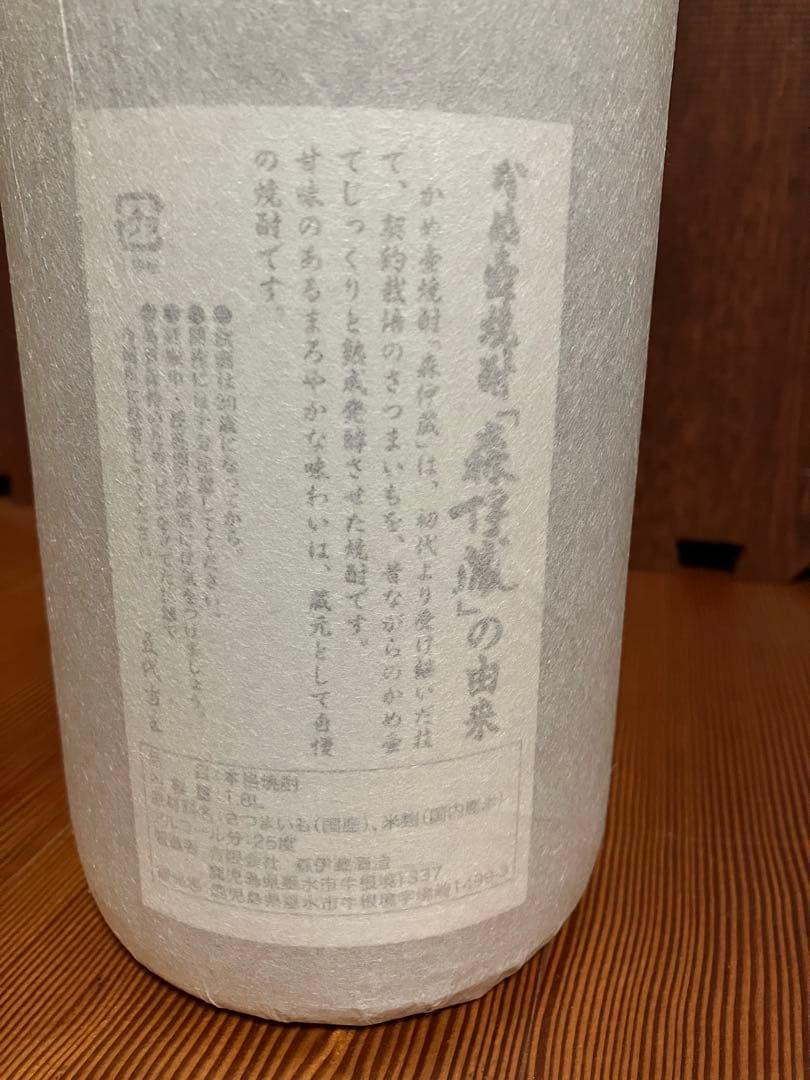 森伊蔵 本格焼酎 鹿児島県産　1.8ℓ