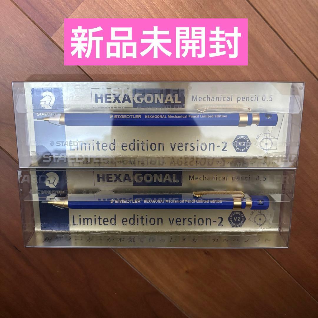 STAEDTLER ステッドラー ヘキサゴナル　限定バージョン 2 ２本セット