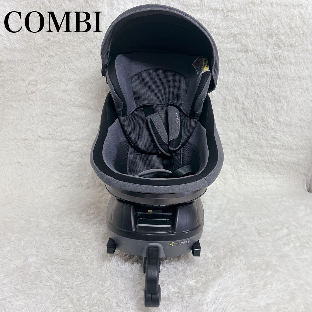 【美品】コンビクルムーヴ ISOFIX JJ-650 チャイルドシート　グレー